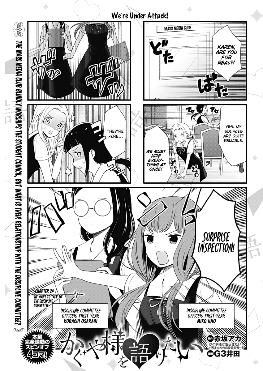 We Want To Talk About Kaguya Chapter 24 1